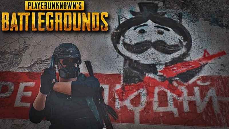 Обновление PUBG от 28.09.2017