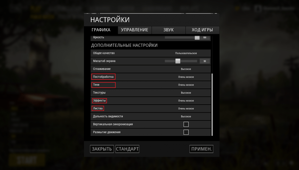 Настройка pubg под ноутбуки