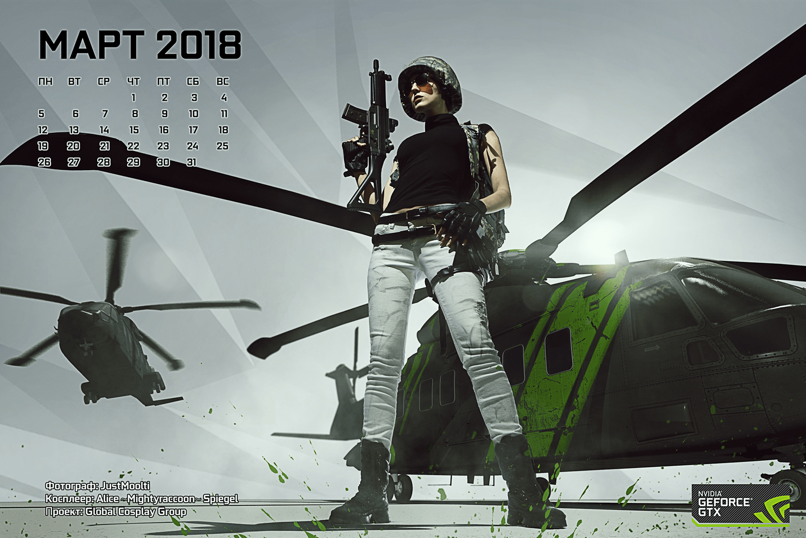 Календарь PUBG в 2018 году - март