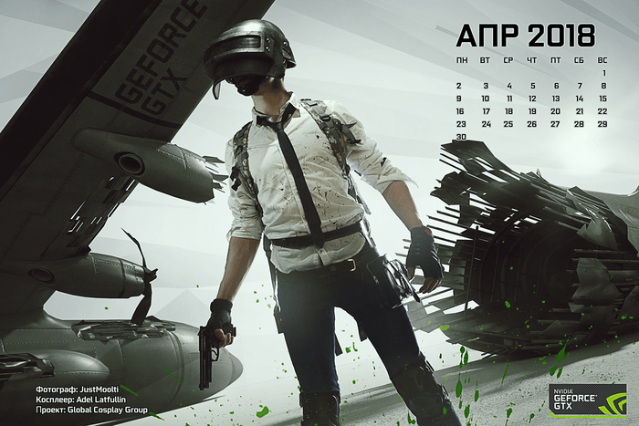 Календарь PUBG в 2018 году - апрель