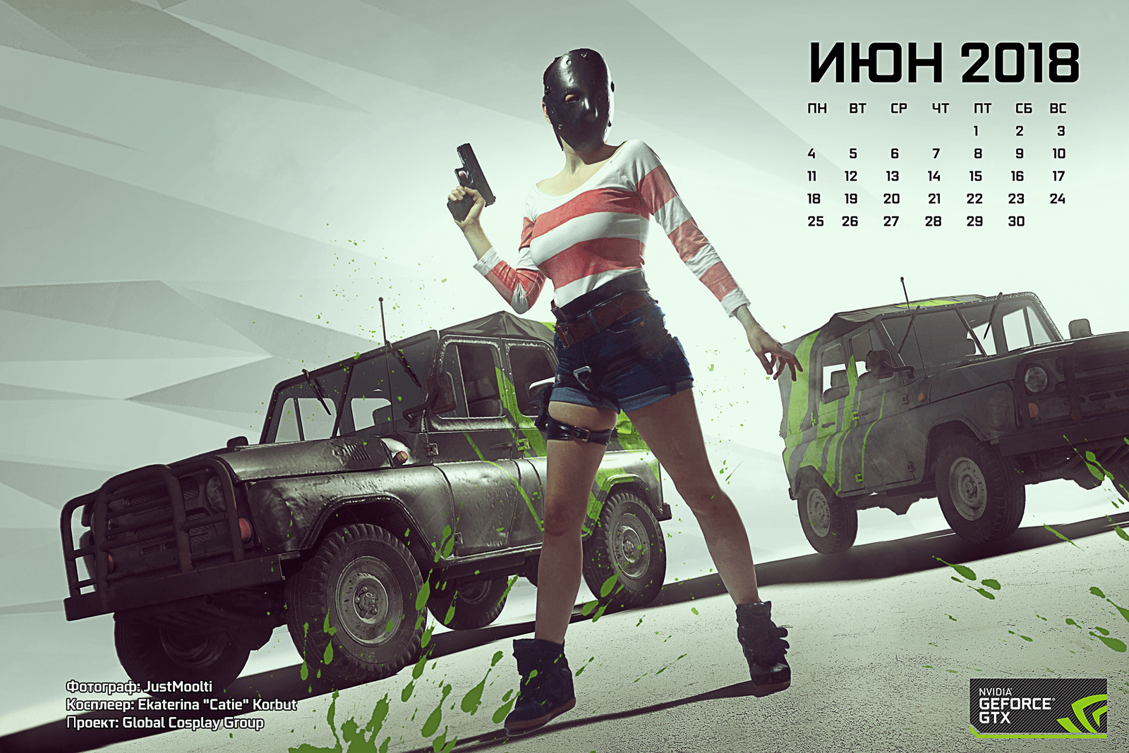 Календарь PUBG в 2018 году - июнь