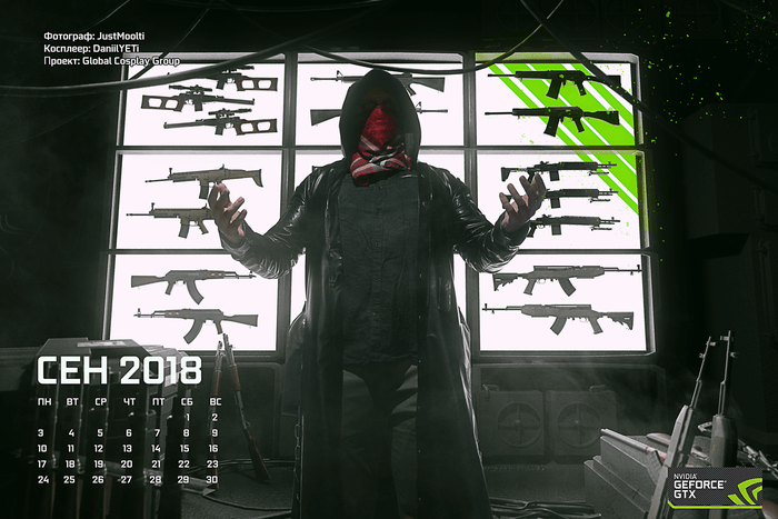 Календарь PUBG в 2018 году - сентябрь