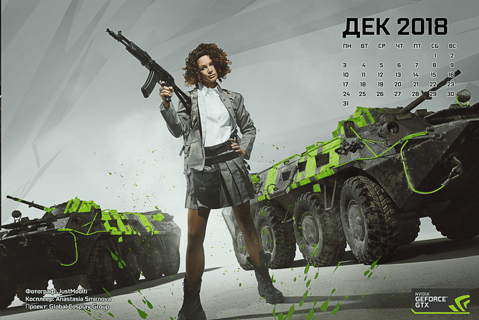 Календарь PUBG в 2018 году - декабрь