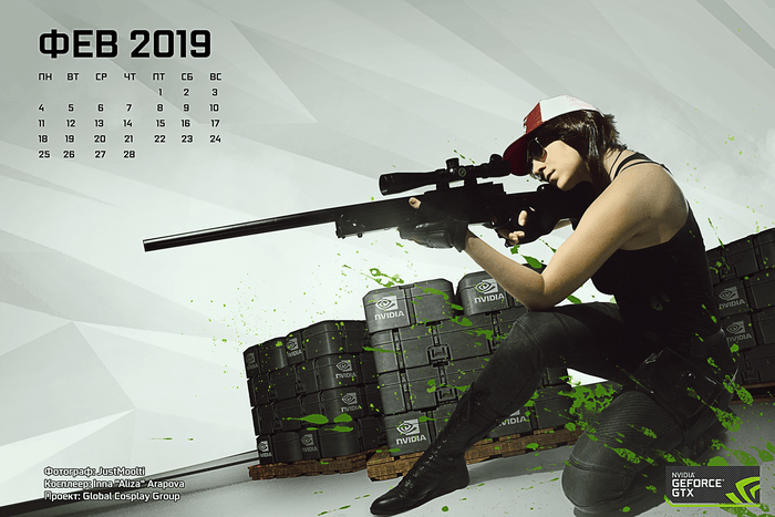 Календарь PUBG в 2018 году - февраль