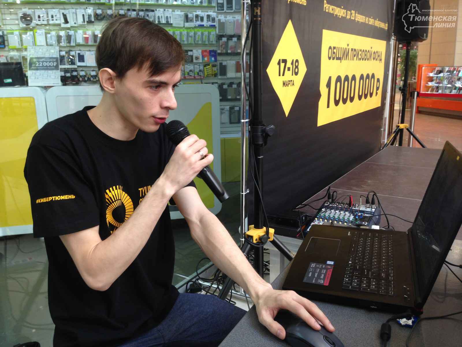 TYUMEN CYBER FEST 2018