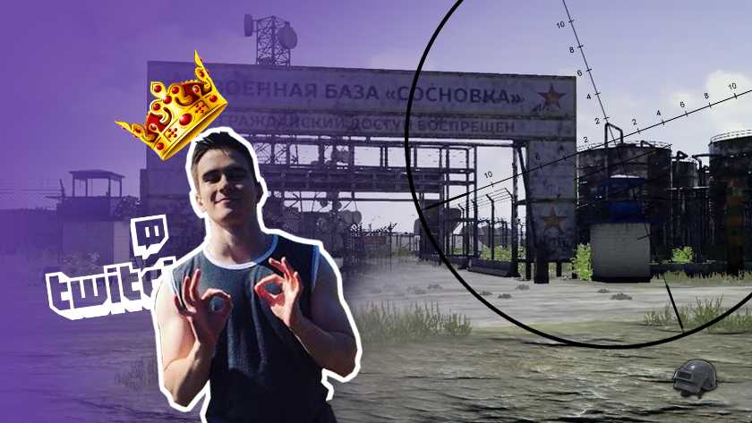 Интервью с Drainys про PUBG и зарплату в 1500$