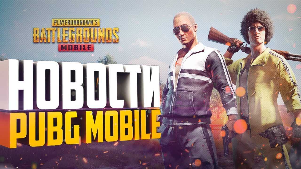 Индийская ассоциация студентов против PUBG Mobile
