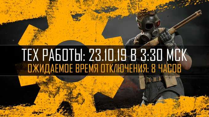 Обновление основных серверов PUBG от 23.10.2019