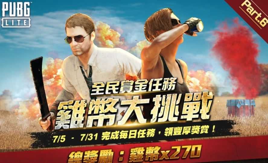 Фестиваль куриных медалей (Сезон 6) в PUBG Lite