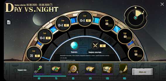 Day vs Night в PUBG Mobile