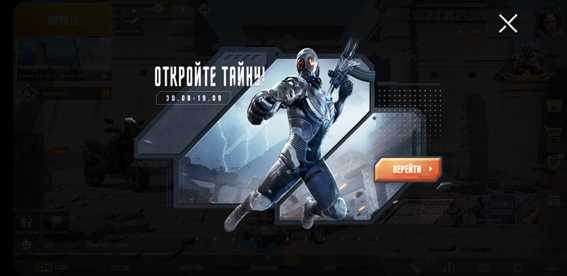 Подарок в рулетке Сокровище Амуна в PUBG Mobile