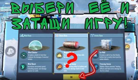Лучшая защита в PUBG Mobile: стена, купол или бочка?