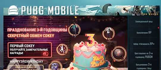 Cекретный обмен CDKEY в PUBG Mobile